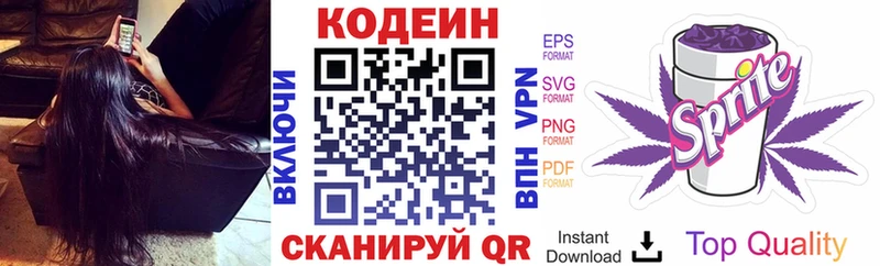Codein Purple Drank  Катайск 