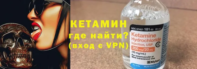 Кетамин ketamine  Катайск 