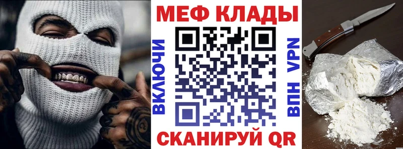 МЕФ mephedrone  Катайск 