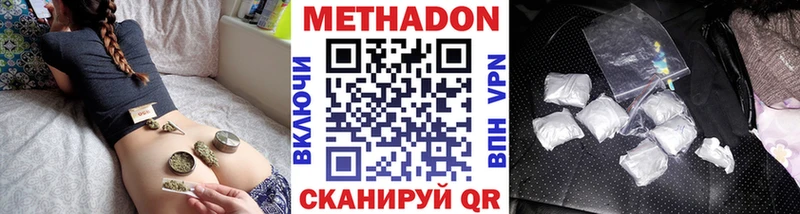 omg ТОР  купить закладку  Катайск  МЕТАДОН кристалл 